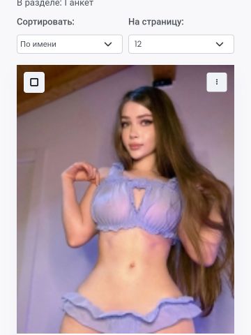 Алина